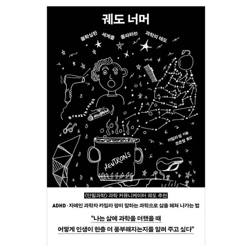 궤도 너머, 반양장