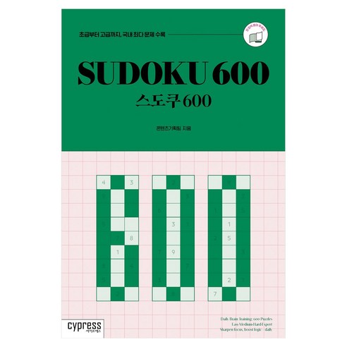스도쿠 600, 싸이프레스, 콘텐츠기획팀