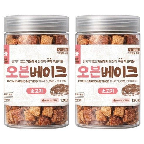앉아바 강아지 오븐베이크 간식, 120g, 2개, 소고기