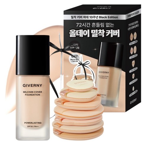 지베르니 밀착 커버 파운데이션 30ml + 퍼프 7p + 초 세트, 17C, 1세트