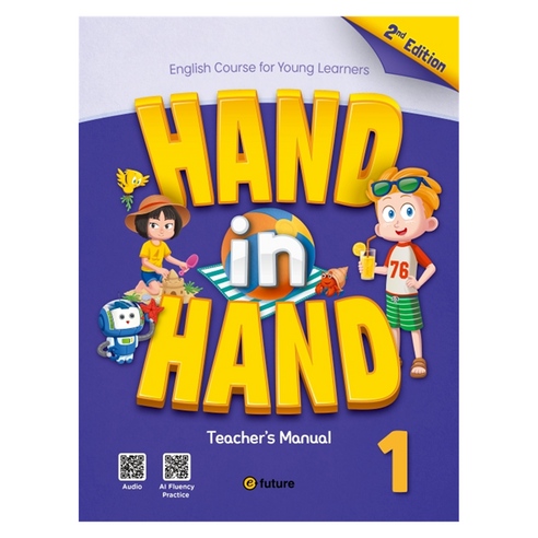 Hand in Hand Teacher's Manual 2nd Edition, 이퓨쳐, 1권