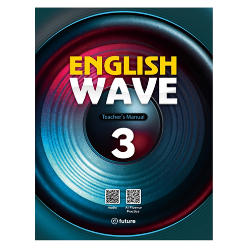 English Wave Teacher's Manual, 이퓨쳐, 3권
