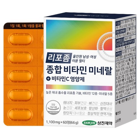 삼진제약 리포좀 올인원 남성 여성 이뮨 멀티 종합 비타민 미네랄 비타민C 영양제 66g, 1개, 60정