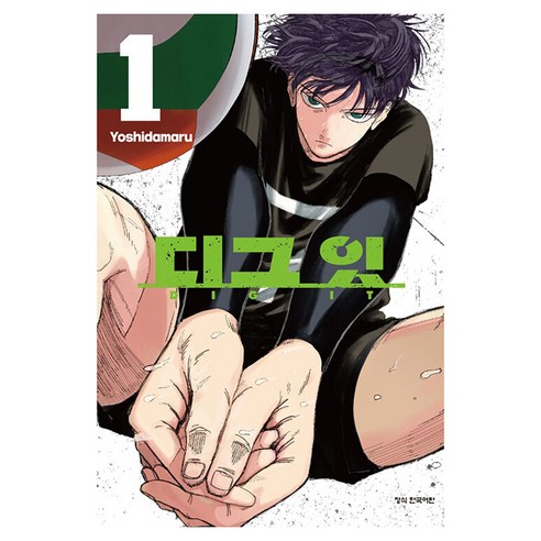 디그 잇 1, 학산문화사, Yoshidamaru