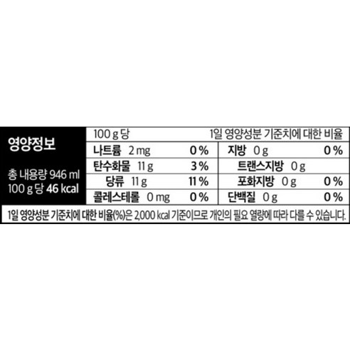 안티옥시던트솔루션 블루베리 주스 NFC 946ml, 1개 솔직 후기 | 실사용자 리뷰 분석 - 상품 이미지 3