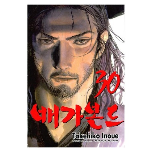배가본드 30, 이노우에 타케히코, 학산문화사