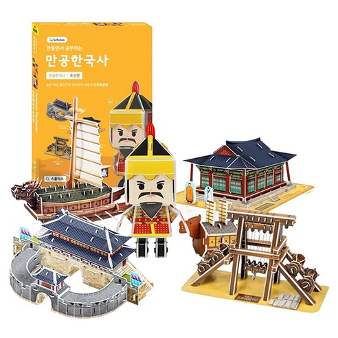 스콜라스 만공한국사 역사여행 조선편 5종 만들기 세트, 혼합색상, 213피스, 1세트