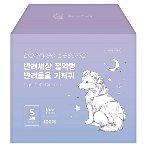 반려세상 절약형 수컷 강아지 기저귀, 소형, 1개, 100개입