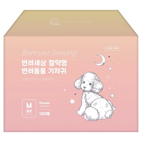 반려세상 절약형 암컷 강아지 기저귀, 중형, 1개, 100개입