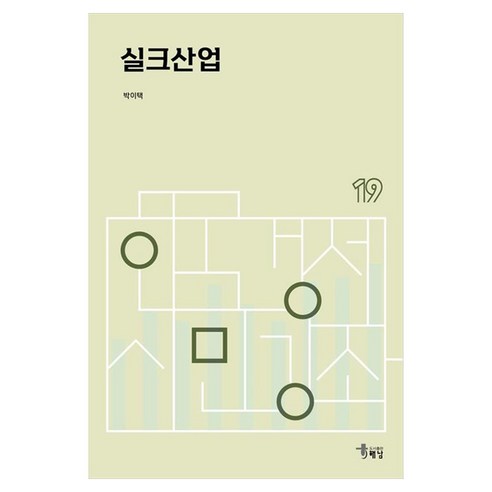 실크산업, 박이택, 해남