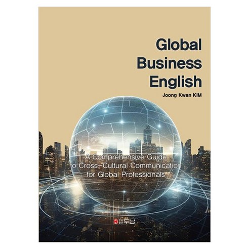 Global Business English, 두남