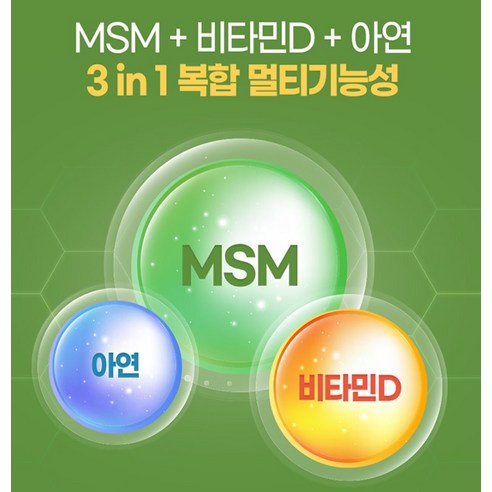 종근당 프리미엄 MSM 120g 120정, 1개 실사용 후기 | 효과 있을까? - 상품 이미지 4