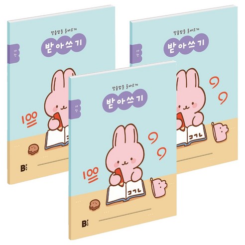 비플라이 초등 저학년용 100점 받아쓰기 노트, 3개, 혼합색상