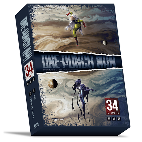ONE PUNCH MAN : 34 여명 일반판 + 특별판 세트 전 2권, 대원씨아이