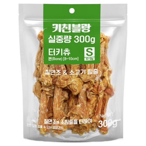 키친블랑 강아지 터키츄 본 육포 S, 1개, 300g, 혼합맛(칠면조/소고기)