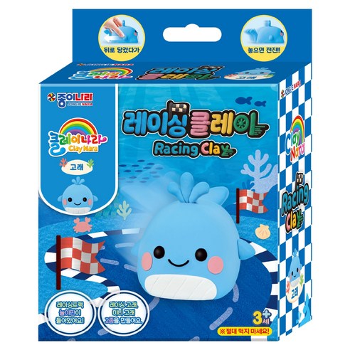 종이나라 레이싱 클레이나라 고래, 1개, 45g, 흰색, 빨강, 노랑, 파랑, 검정(클레이)