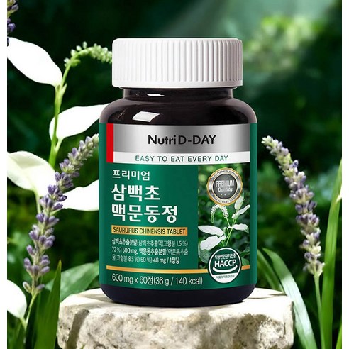 뉴트리디데이 프리미엄 삼백초 맥문동정 36g 60정, 3개 맛있게 먹은 솔직 후기 - 상품 이미지 2