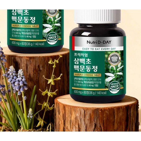 뉴트리디데이 프리미엄 삼백초 맥문동정 36g 60정, 3개 맛있게 먹은 솔직 후기 - 상품 이미지 4