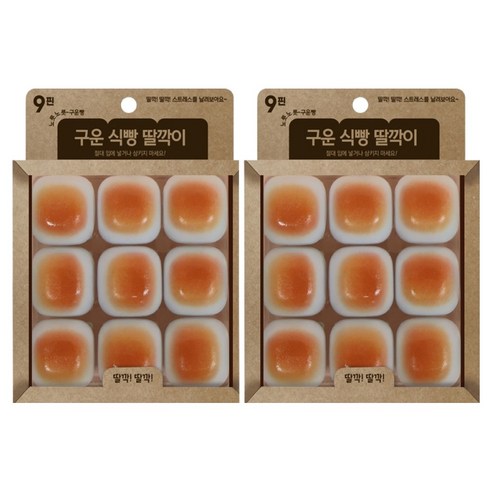 9핀 구운 식빵 딸깍이 키보드 키캡, 2개, 라이트브라운