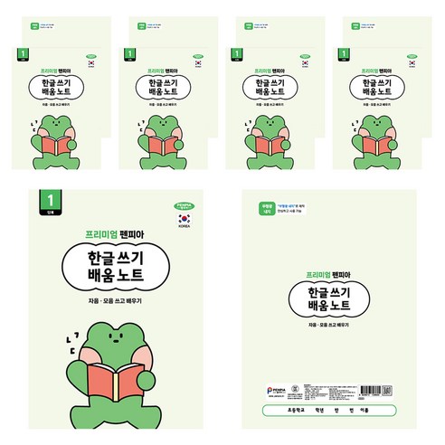 펜피아 한글 2000 배움노트 1단계, 10개, 혼합색상