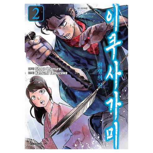 이쿠사가미 전쟁의 신 2, 대원씨아이, 타츠자와 카츠미