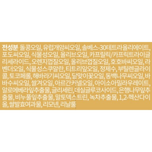 마녀공장 퓨어 클렌징 오일 여행용 이미지 2