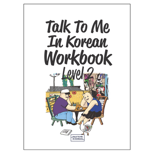 Talk To Me In Korean Workbook Level, 롱테일북스, 2권