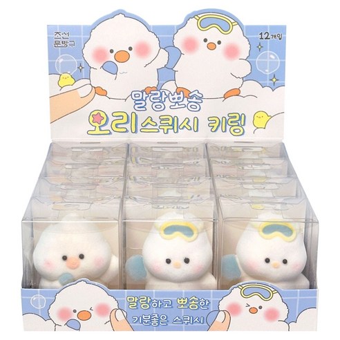 조선문방구 말랑뽀송 오리 스퀴시 키링 12p, 랜덤발송, 1개, 7.3cm