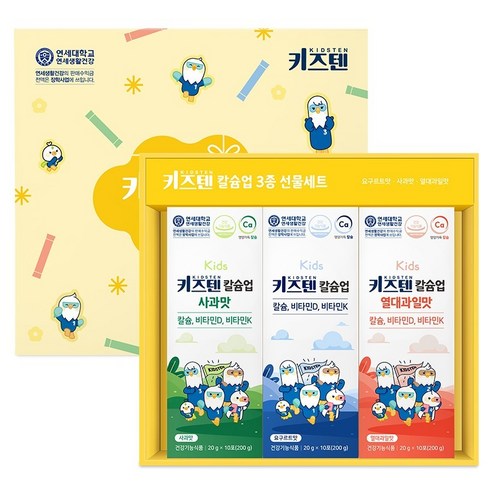 키즈텐 연세 칼슘업 성장기 어린이 영양 젤리 3종 선물세트 600g, 600g, 1세트