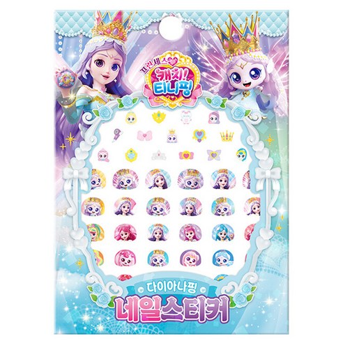 프린세스 캐치! 티니핑 네일스티커 다이아나핑, 페이퍼북