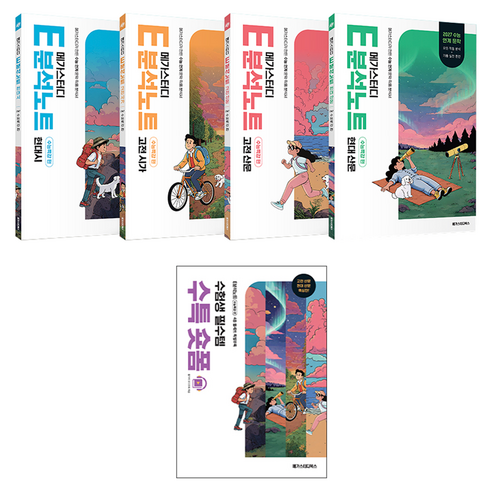 2027 수능대비 메가스터디 E분석노트 수능특강 편 세트, 국어, 고등 3학년