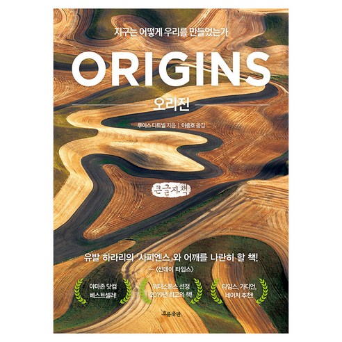 오리진, 큰글씨