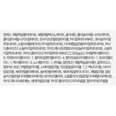 토리든 다이브인 저분자 히알루론산 클렌징 밀크 솔직 후기 | 피부 타입별 분석 - 상품 이미지 2