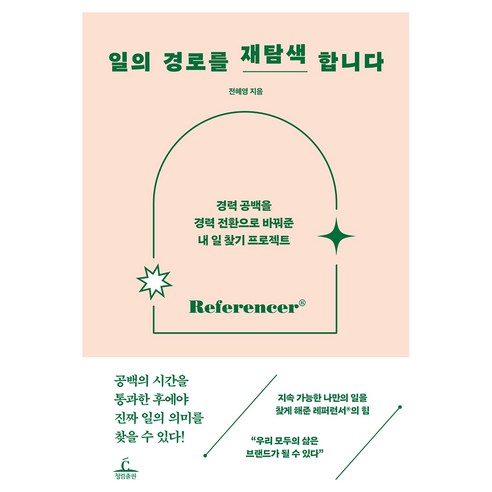 일의 경로를 재탐색합니다, 반양장