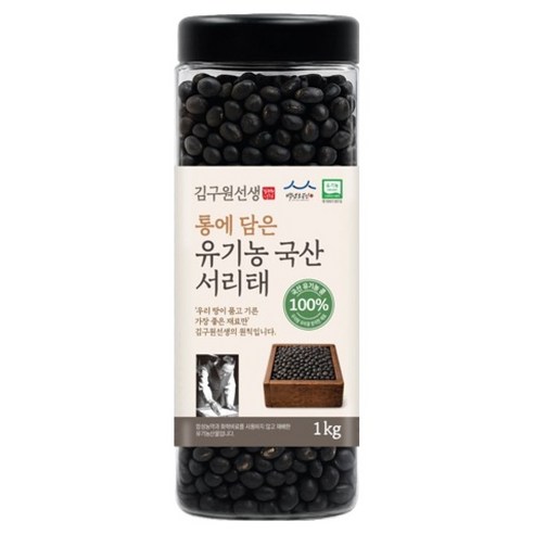 김구원선생 통에 담은 유기농 국산 서리태, 1kg, 1개