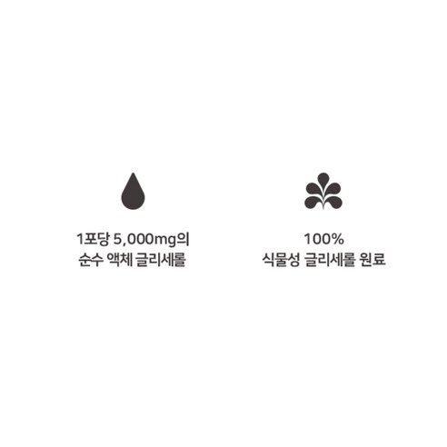 잠백이 글리세롤 글리펌프 소다맛 30p 390g, 1개 이미지 4