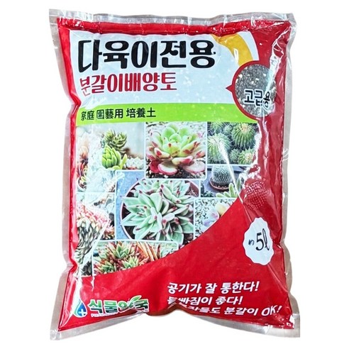 식물약국 다육이 전용 분갈이 배양토, 썩지않는배양토5L, 1개