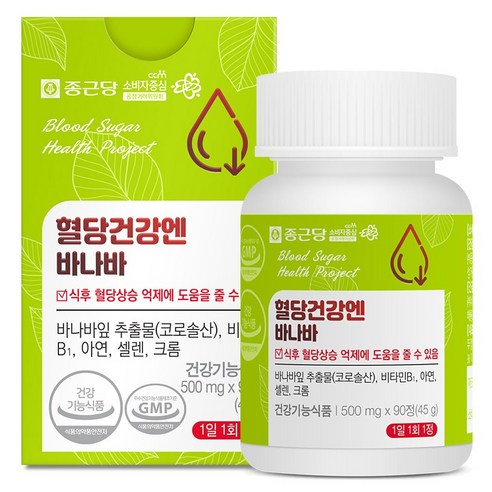 종근당 혈당건강엔 바나바 90정, 1개 실사용 후기 | 효과 있을까? 썸네일
