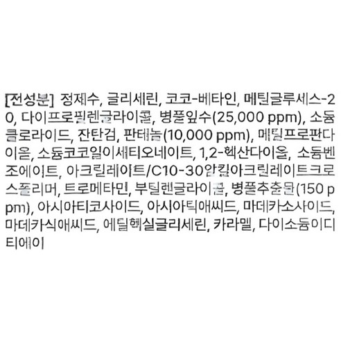 비랩 시카 배리어 젠틀 모닝 클렌저 실사용 후기 | 효과 있을까? - 상품 이미지 4
