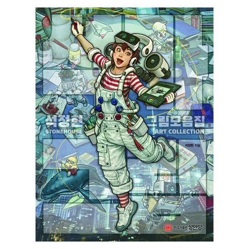 석가 그림:석정현 그림모음집, 반양장