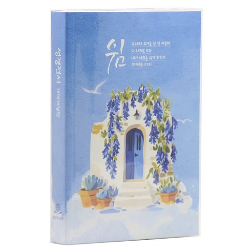 개역개정판 성경전서(NKR71THUNTI/4.6판/단본/반달색인/비닐자켓/쉼), 대한성서공회, 대한성서공회