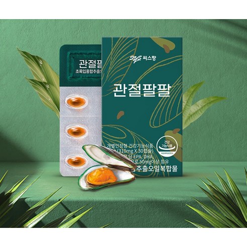 씨스팡 관절팔팔 9.3g 30정, 2개 실사용 후기 | 효과 있을까? - 상품 이미지 3