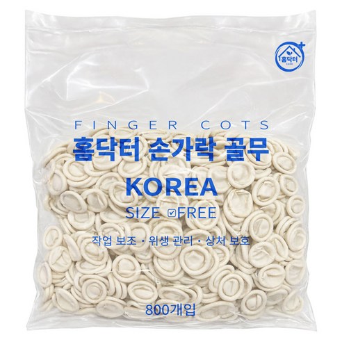 홈닥터 여성용 천연 라텍스 상처보호 방수 손가락 골무 800p, 1개