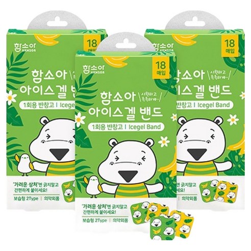 함소아 아이스겔 밴드, 혼합 색상, 3개