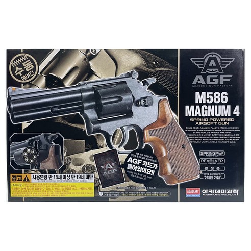 아카데미과학 매그넘 4 비비탄총 M586, 1세트