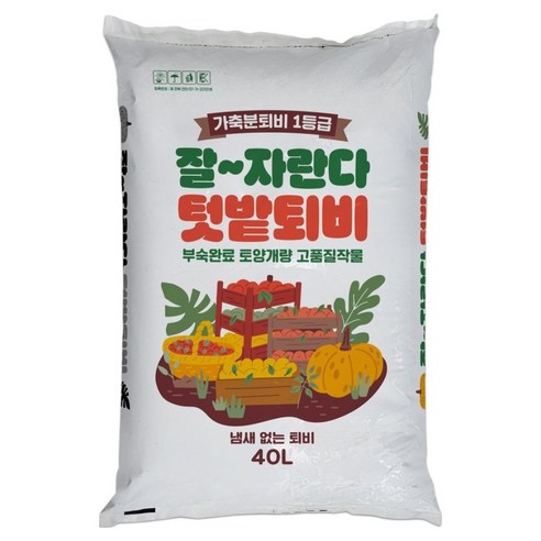 온슬 잘자란다 프리미엄 유기물 텃밭 퇴비, 40L, 1개