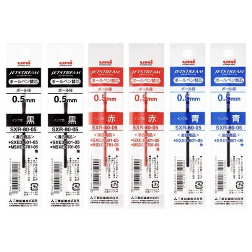 제트스트림 3색 볼펜 리필심 0.5mm SXR-80 3종 x 2p 세트, 흑색, 청색, 적색, 1세트