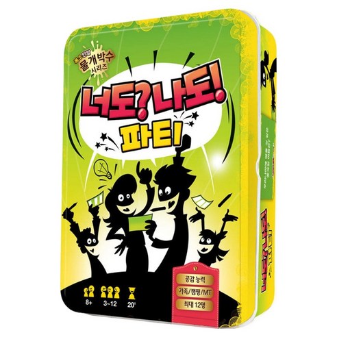 행복한바오밥 너도? 나도! 파티 보드게임, 1개
