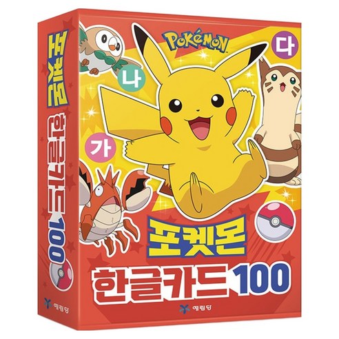 포켓몬 한글카드 100, 페이퍼북