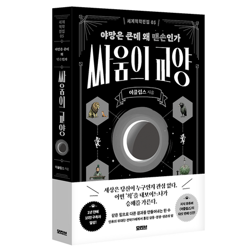 싸움의 교양, 반양장